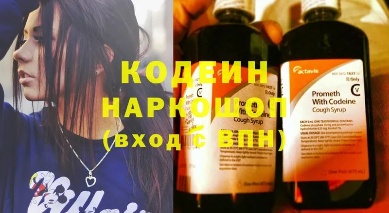 Codein Purple Drank  Красноуфимск 