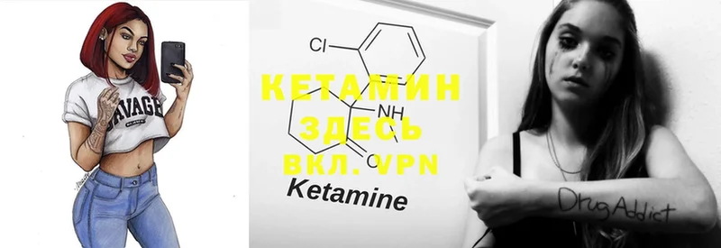 КЕТАМИН ketamine  Красноуфимск 